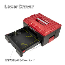 画像をギャラリービューアに読み込む, 《新商品》引き出し型ツールボックス TB-2D | SHUTER シューター 工具箱 工具ケース 引出 積み重ね スタッキング ロック システムツールボックス DIY
