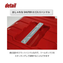 画像をギャラリービューアに読み込む, 《新商品》引き出し型ツールボックス TB-2D | SHUTER シューター 工具箱 工具ケース 引出 積み重ね スタッキング ロック システムツールボックス DIY