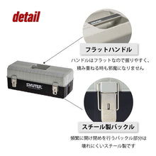 画像をギャラリービューアに読み込む, ツールボックス3段 TB-402 | SHUTER シューター 工具箱 工具ケース 頑丈 DIY