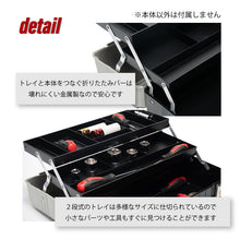 画像をギャラリービューアに読み込む, ツールボックス3段 TB-402 | SHUTER シューター 工具箱 工具ケース 頑丈 DIY