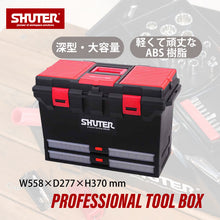 画像をギャラリービューアに読み込む, 引き出し付深型ツールボックス TB-802 | SHUTER シューター 工具箱 工具ケース 引出 ロック DIY