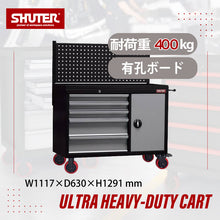 画像をギャラリービューアに読み込む, ツールカート 引き出し7段タイプ TC4-512 | SHUTER シューター ツールワゴン 業務用台車 耐荷重 400kg 頑丈 キャスター