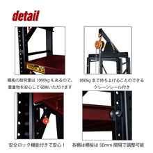 画像をギャラリービューアに読み込む, 金型用スチールラック(クレーン付) TM-2061C | SHUTER シューター 業務用 Mold Storage Rack モールドラック クレーンレール 超重量 耐荷重1t 頑丈