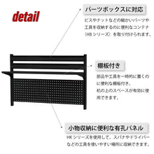 画像をギャラリービューアに読み込む, ワークベンチオプション WH6専用ボード W41(黒)ハイブリッドタイプ | SHUTER シューター ワークベンチ 作業台 オプション パーツコンテナ 吊下げ収納 小物 部品収納