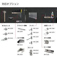 画像をギャラリービューアに読み込む, ワークベンチオプション WH6専用ボード W42(黒)有孔パネルタイプ | SHUTER シューター ワークベンチ 作業台 オプション 有孔ボード 小物 工具収納