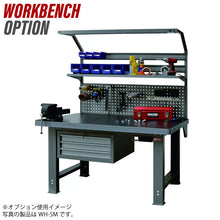 画像をギャラリービューアに読み込む, ワークベンチ 作業台 ヘビータイプ WH-6M | SHUTER シューター 幅1800 耐荷重2t 耐油 耐化学薬品 超頑丈設計