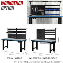 画像をギャラリービューアに読み込む, ワークベンチ 作業台 ヘビータイプ WH-6M | SHUTER シューター 幅1800 耐荷重2t 耐油 耐化学薬品 超頑丈設計