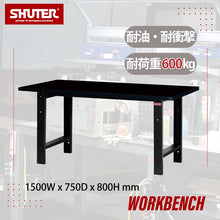 画像をギャラリービューアに読み込む, ワークベンチ 作業台 ミディアムタイプ WM-5U | SHUTER シューター 幅1500 耐荷重600kg 頑丈 耐衝撃 耐油