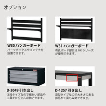 画像をギャラリービューアに読み込む, ワークベンチ 作業台 ミディアムタイプ WM-5U | SHUTER シューター 幅1500 耐荷重600kg 頑丈 耐衝撃 耐油