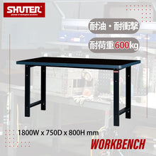 画像をギャラリービューアに読み込む, ワークベンチ 作業台 ミディアムタイプ WM-6U | SHUTER シューター 幅1800 耐荷重600kg 頑丈 耐衝撃 耐油