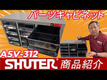 ギャラリービューアパーツキャビネット A5V-312 | SHUTER シューター スチール製 収納棚 業務用に読み込んでビデオを見る