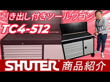 ギャラリービューアツールカート 引き出し7段タイプ TC4-512 | SHUTER シューター ツールワゴン 業務用台車 耐荷重 400kg 頑丈 キャスターに読み込んでビデオを見る