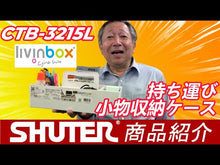 ギャラリービューアステーショナリー収納ボックス CTB-3215L | livinbox リビンボックス 卓上収納 小物入れ ハンドル 蓋 フタに読み込んでビデオを見る