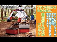 ギャラリービューア特大蓋つき折りたたみコンテナ FB-6040L(赤) | livinbox リビンボックス 58L 頑丈 折りたたみ式に読み込んでビデオを見る