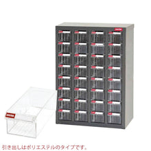 画像をギャラリービューアに読み込む, パーツキャビネット A8-432 | SHUTER シューター スチール製 収納棚 業務用 部品 収納