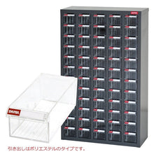 画像をギャラリービューアに読み込む, パーツキャビネット A8-560 | SHUTER シューター スチール製 収納棚 業務用 部品 収納