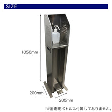 画像をギャラリービューアに読み込む, ハンド消毒用スタンド 非接触 消毒液スタンド スリム フットペダル式 足踏み式 ウイルス対策 ホテルやショップに最適 ステンレス製 日本製