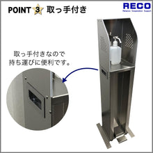 画像をギャラリービューアに読み込む, ハンド消毒用スタンド 非接触 消毒液スタンド スリム フットペダル式 足踏み式 ウイルス対策 ホテルやショップに最適 ステンレス製 日本製