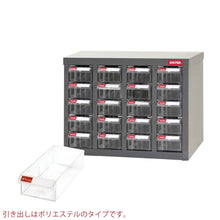 画像をギャラリービューアに読み込む, パーツキャビネット ST1-420 | SHUTER シューター スチール製 収納棚 業務用 高耐久 頑丈設計