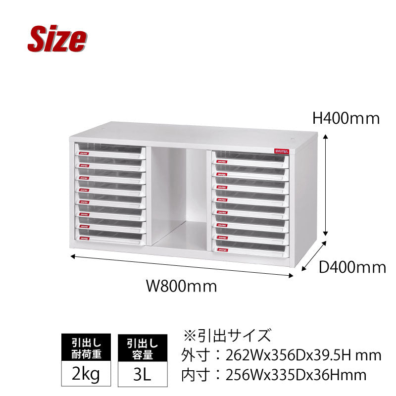 書類ケース 8段2列タイプ A4X-B316P | SHUTER シューター 書類棚