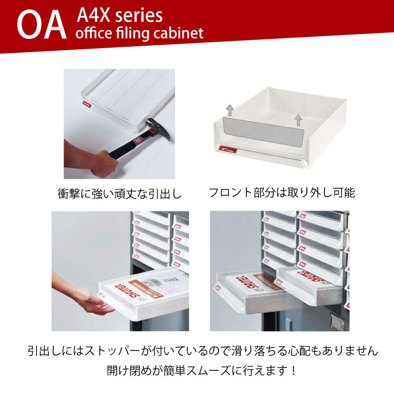書類ケース 8段2列タイプ A4X-B316P | SHUTER シューター 書類棚 書類ケース 8段2列タイプ A4X-B316P | SHUTER シューター 書類棚