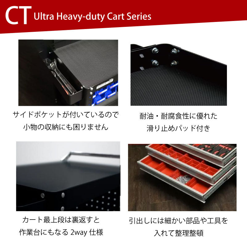 ツールカート CT-H7 | SHUTER シューター ツールワゴン 業務用台車 耐荷重200kg 頑丈 引き出し キャスター