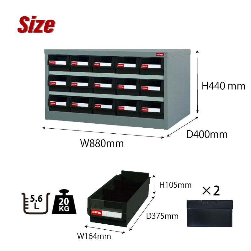 パーツキャビネット5列×3段 HD-515 | SHUTER シューター スチール製