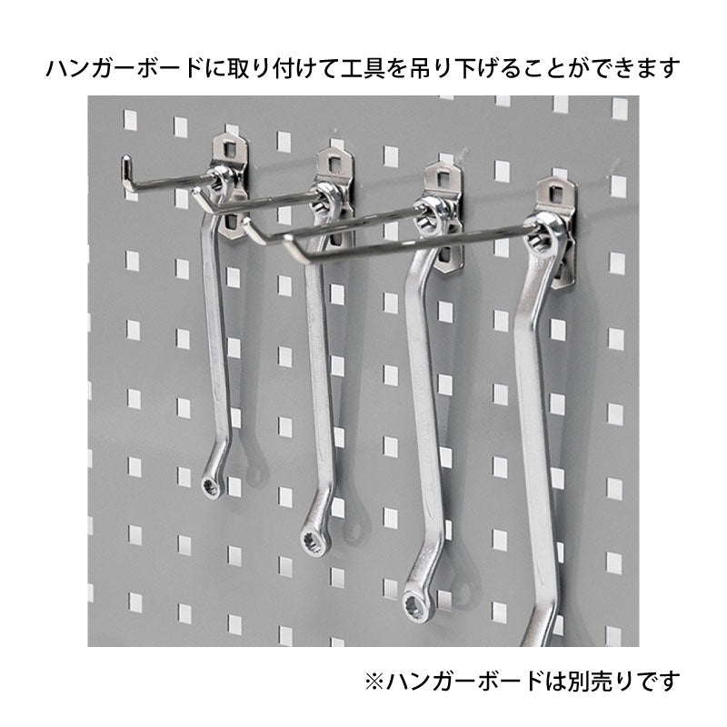 パンチングボードアクセサリー L字フック190mm HK-1119 2個セット