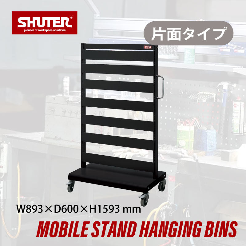 モバイルスタンド MS-HK | SHUTER シューター MSシリーズ HBシリーズ専用 コンテナ用スタンド スタッキングコンテナ