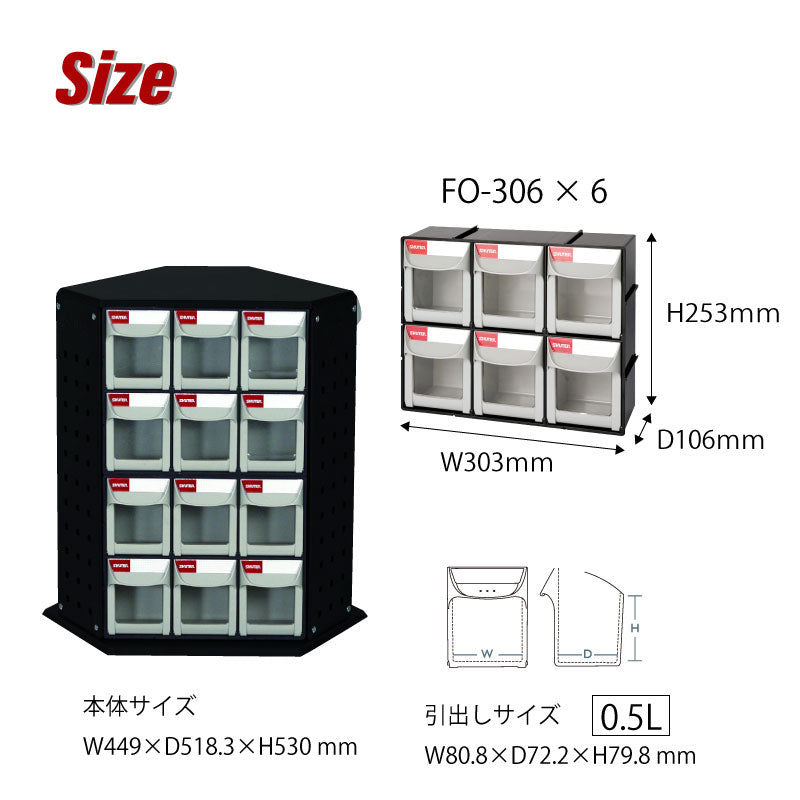 回転式パーツキャビネット(卓上タイプ) RFO-636 | SHUTER 回転式パーツキャビネット(卓上タイプ) RFO-636 | SHUTER