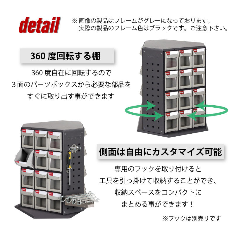 回転式パーツキャビネット(卓上タイプ) RFO-636 | SHUTER 回転式パーツキャビネット(卓上タイプ) RFO-636 | SHUTER