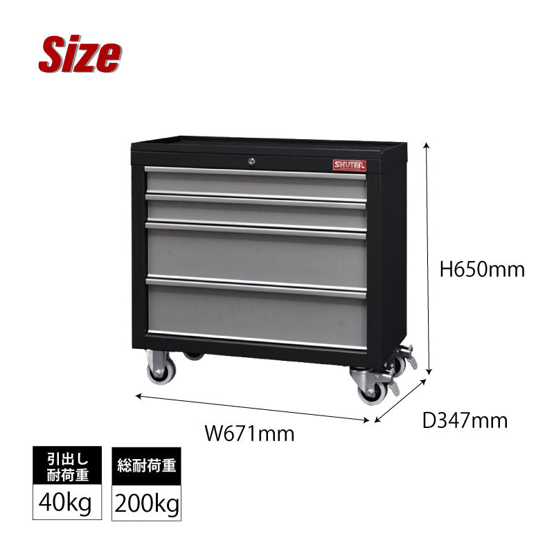 ツールカート 引き出し4段タイプ TC-S22 | SHUTER シューター ツール