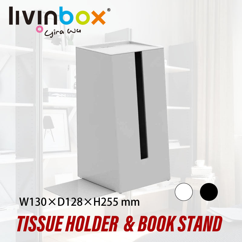 【在庫一掃セール】ティッシュスタンドTS-300(白) | livinbox 縦置き おしゃれ 本立て ブックスタンド デスク