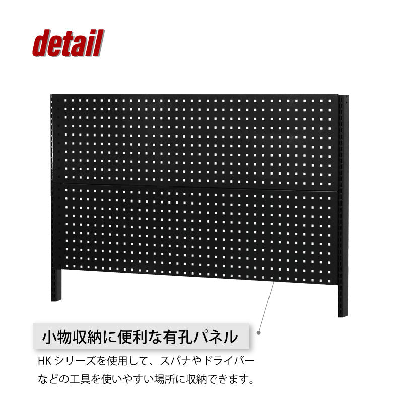 ワークベンチオプション WH5専用ボード W22（黒）有孔パネルタイプ