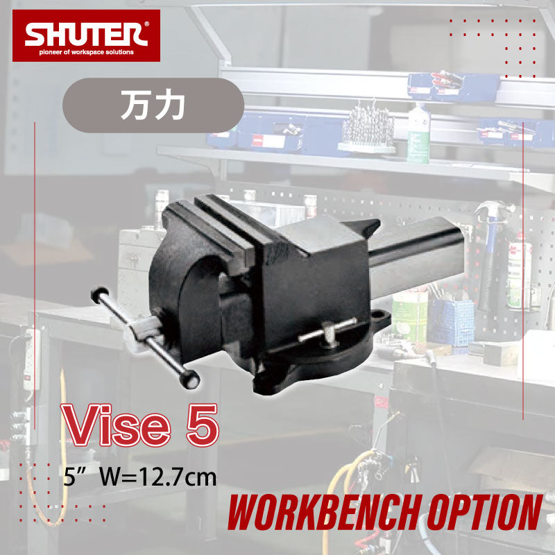 ワークベンチオプション バイス Vise 5 | SHUTER シューター 万力  12.7cm